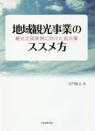 [ бесплатная доставка ][книга@/ журнал ]/ регион туристический проект. ssme person туристический . страна осуществление . направление разряд место person ./... Хара / работа 
