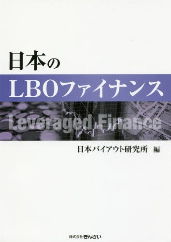 フィナンシャルエンジニアリング デリバティブ取引とリスク管理の総体系　第9版 フィナンシャルエンジニアリング: デリバティブ取引とリスク管理の総