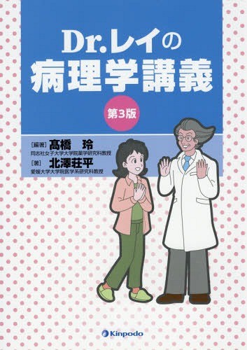 [ бесплатная доставка ][книга@/ журнал ]/Dr. Ray. патология ../ высота ../ сборник работа север .. flat / работа 