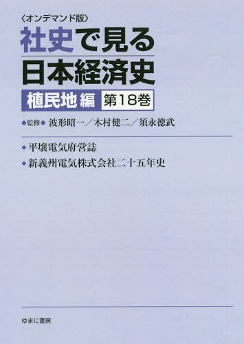 現代日本経済 マクロ的展開と国際経済関係 小宮隆太郎／著 日本経済史