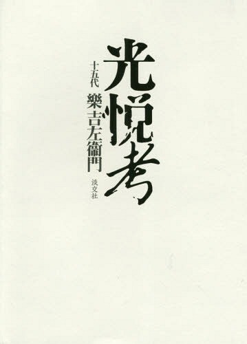 [ бесплатная доставка ][книга@/ журнал ]/ свет ../.. левый ../ работа 