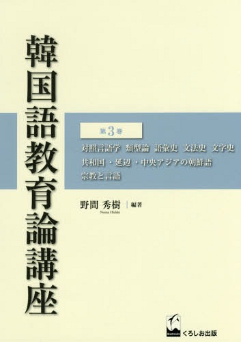 [ бесплатная доставка ][книга@/ журнал ]/ корейский язык образование теория курс 3/. промежуток превосходящий ./ сборник работа 