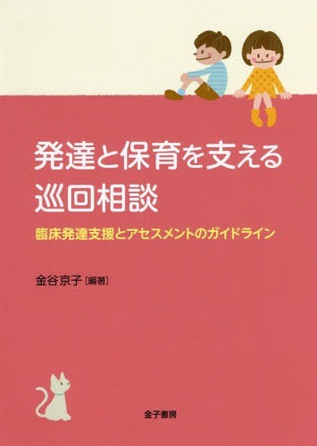 [ бесплатная доставка ][книга@/ журнал ]/ развитие . уход за детьми . главный ... раз консультации . пол развитие поддержка . выцветание s men to. основополагающие принципы / золотой . столица ./ сборник работа 