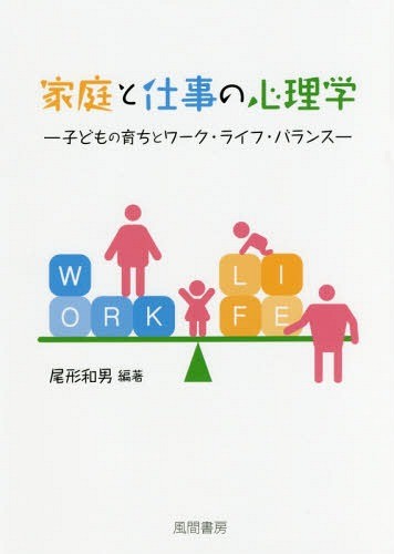 [ free shipping ][book@/ magazine ]/ family . work. psychology child. ... Work / tail shape peace man / compilation work 