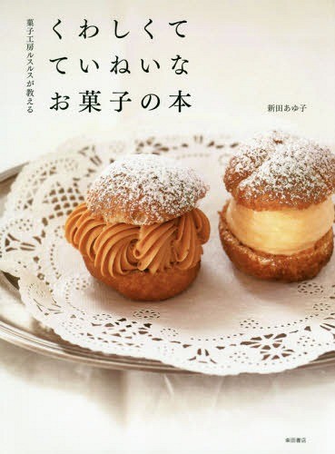 Bon Painへの道 ドンク仁瓶利夫と考える （ドンク仁瓶