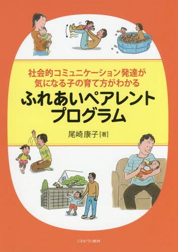 [ бесплатная доставка ][книга@/ журнал ]/.... пара Len to program общество . коммуникация развитие . быть внимательным .. .. person . понимать / хвост мыс ../ работа 