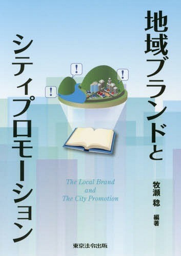 [ бесплатная доставка ][книга@/ журнал ]/ регион бренд . City Pro motion /.../ сборник работа 
