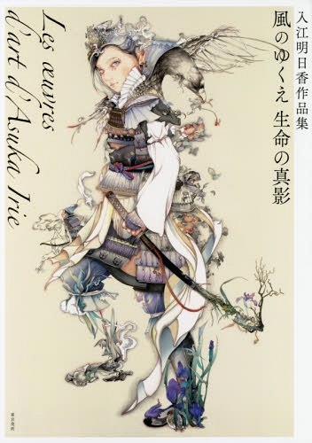 成田亨作品集 成田亨／著 富山県立近代美術館／監修 福岡市美術館