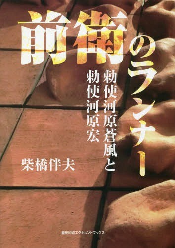 新編未生流いけばな教本 肥原碩甫／著 華道各流派の本 - 最安値