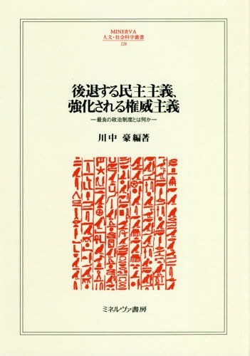 南原 繁　「戦争」経験の政治学／川口 雄一 南原繁「戦争」経験の政治学 川口雄一／著 政治学の本 - 最安値・価格