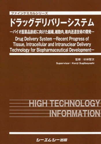 [ бесплатная доставка ][книга@/ журнал ]/ drug Delivery система - Vaio фармацевтический препарат ( штраф Chemical серии )/ криптомерия .. следующий /..