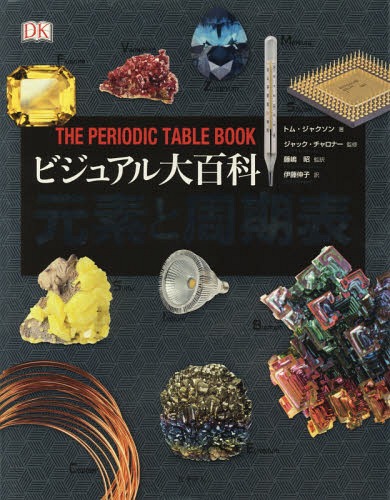アルカロイドの科学 生物活性を生みだす物質の探索から創薬の