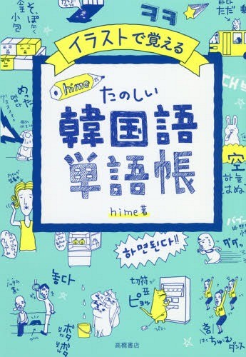 [книга@/ журнал ]/ иллюстрации ....hime тип веселый корейский язык одиночный язык ./hime/ работа 