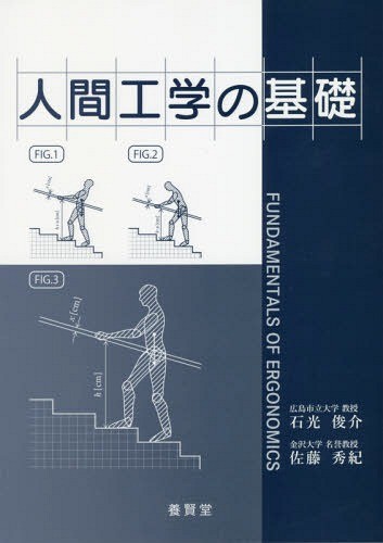 建築以前 建築について （増田友也著作集 5） 増田 友也 工学一般の本