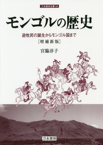 ゾミア 脱国家の世界史 ジェームズ・C・スコット／〔著〕 佐藤仁
