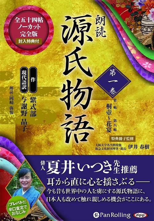源氏物語全解読 第1巻 小田勝／著 国文学中古の本 - 最安値