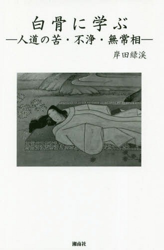 [ бесплатная доставка ][книга@/ журнал ]/ белый ....- человек дорога. .* не .* нет ..-/. рисовое поле зеленый ./ работа 