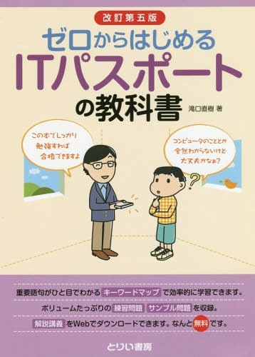 [книга@/ журнал ]/ Zero из впервые .IT паспорт. предмет .. Naoki / работа 