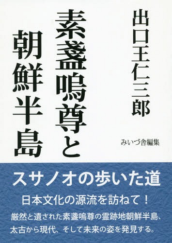 天一国経典『天聖経』 普及版 真の父母様み言編纂委 宗教団体の本 - 最