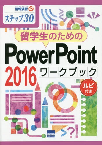 [книга@/ журнал ]/. студент поэтому. PowerPoint 2016 Work книги tep30 рубин имеется ( информация ..)/..../