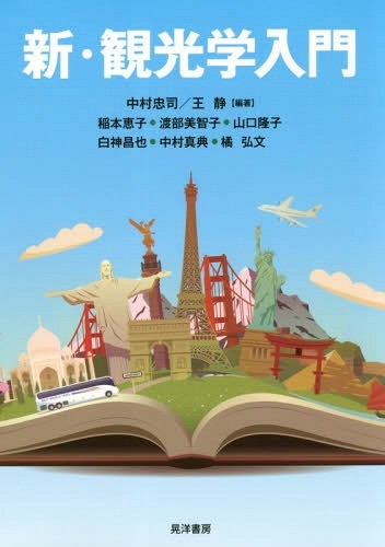 [ бесплатная доставка ][книга@/ журнал ]/ новый *. оптика введение / Nakamura ../ сборник работа . тихий / сборник работа .книга@../( другой ). кисть 