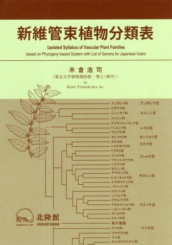 [ бесплатная доставка ][книга@/ журнал ]/ новый . труба пачка растения классификация таблица / рис .../ работа 