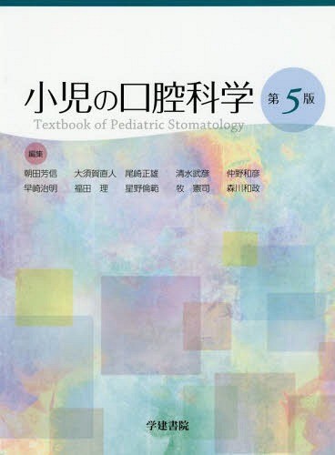 サクシンクト口腔外科学 カラーアトラス （カラーアトラス