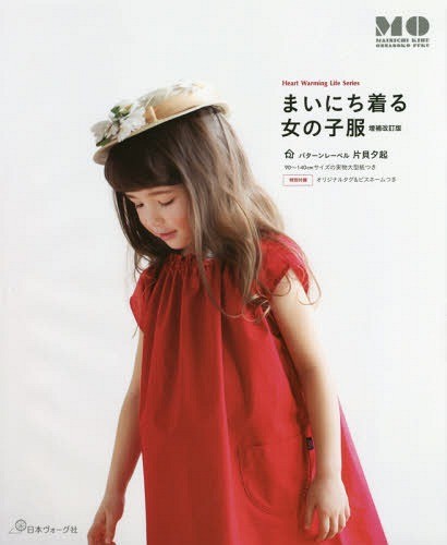 誰にでも似合う基本形の服 トップス・ワンピース・アウター （レディ