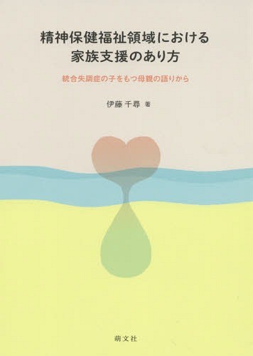 [ free shipping ][book@/ magazine ]/. god health preservation welfare territory regarding family support. equipped person /. wistaria thousand ./ work 