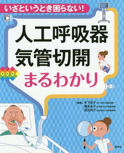 [ бесплатная доставка ][книга@/ журнал ]/ человеческий труд .. контейнер * воздушная трубка разрез ....... и время .. нет!/ дерево внизу ../ редактирование Хасимото хорошо ./