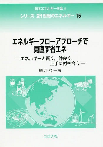 原子力年鑑2024 原子力年鑑2024 原子力年鑑2024 - 日刊工業新聞社 公式オンライン