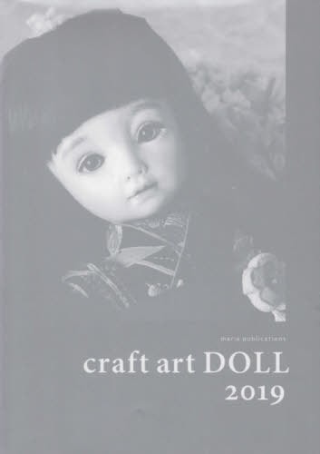 ｃｒａｆｔ　ａｒｔ　ＤＯＬＬ　２０１９ クラフトアート人形コンクール実行委員会／編の商品画像