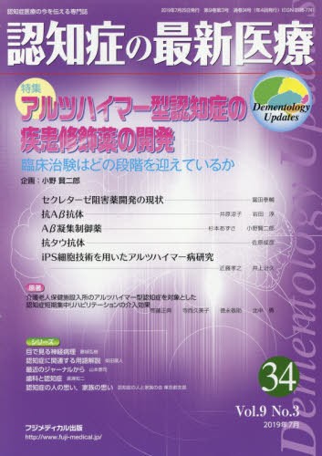 [книга@/ журнал ]/.... новейший медицинская помощь 9- 3/ Fuji medical выпускать 