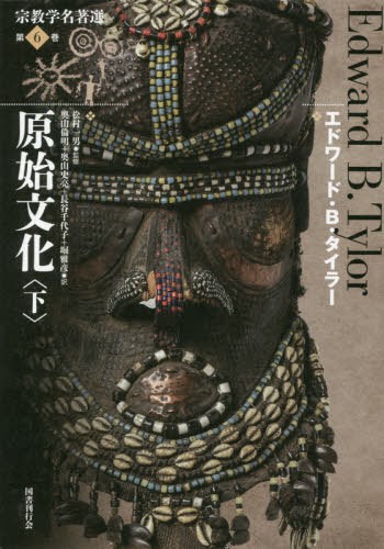 人材の条件 未来をつくるリーダーシップの磨き方 （OR BOOKS