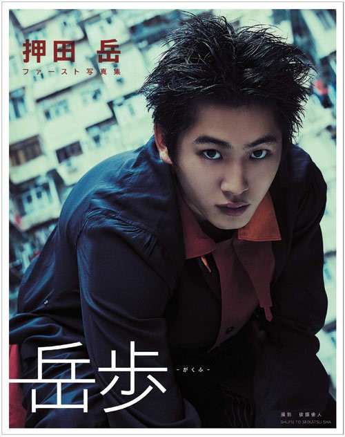 庄司浩平 写真集 知らず知らずのうちにここにいて、 Amazon.co.jp: 【Amazon.co.jp 限定】庄司浩平1st写真集 知らず