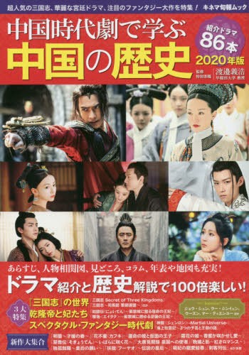 [book@/ magazine ]/*20 China historical play ... China. history ( Kinema Junpo Mucc )/..../..