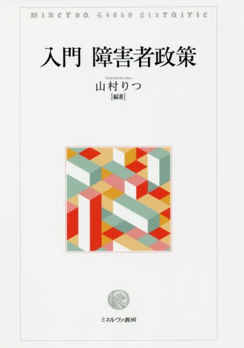 ソーシャルワークとは何か その本質と機能 ゾフィア・T・ブトゥリム