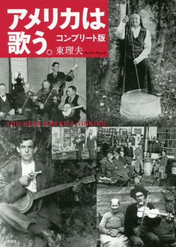 [book@/ magazine ]/ America is sing./ higashi . Hara / work 