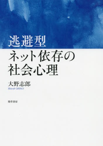 [ бесплатная доставка ][книга@/ журнал ]/.. type сеть ... общество менталитет / Oono ../ работа 