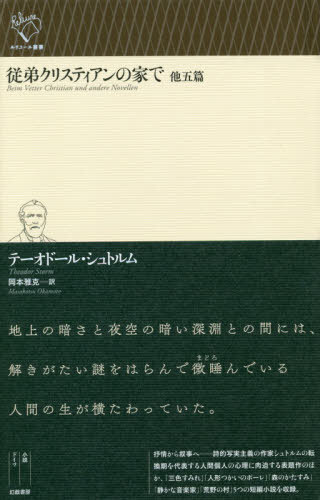 『追憶のハルマゲドン』カート・ヴォネガット 追憶のハルマゲドン | カート・ヴォネガット, 和田 誠, 浅倉