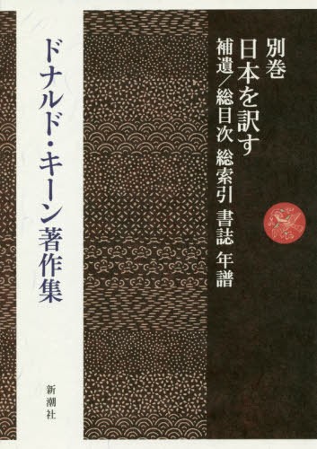 藤沢周平全集 第26巻 藤沢周平／著 著者別全集 - 最安値・価格比較