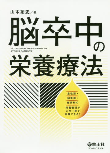 脳神経外科専門医をめざすための経験すべき手術44 河瀬斌／総編集