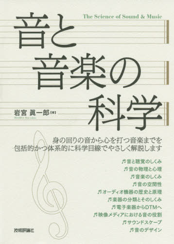 虚数の情緒 中学生からの全方位独学法 吉田武／著 科学の本 - 最
