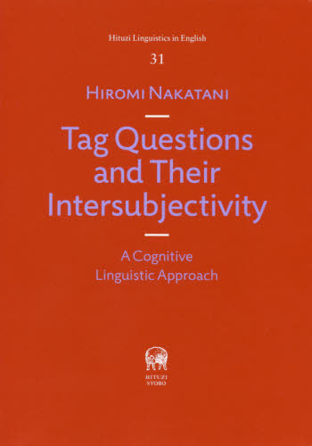 Ｔａｇ　Ｑｕｅｓｔｉｏｎｓ　ａｎｄ　Ｔｈｅｉｒ　Ｉｎｔｅｒｓｕｂｊｅｃｔｉｖｉｔｙ　Ａ　Ｃｏｇｎｉｔｉｖｅ　Ｌｉｎｇｕｉｓｔｉｃ　Ａｐｐｒｏａｃｈ （Ｈｉｔｕｚｉ　Ｌｉｎｇｕｉｓｔｉｃｓ　ｉｎ　Ｅｎｇｌｉｓｈ　３１） 中谷博美／著の商品画像