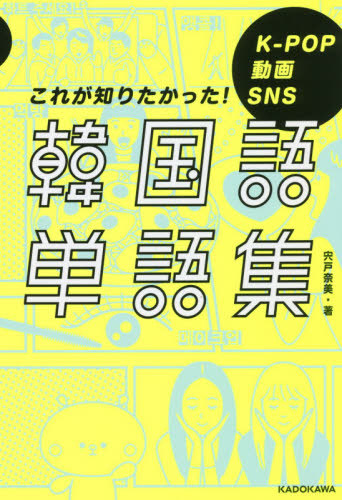 [книга@/ журнал ]/ корейский язык одиночный язык сборник K-POP анимация SNS это ......!/. дверь . прекрасный / работа ( монография * Mucc )
