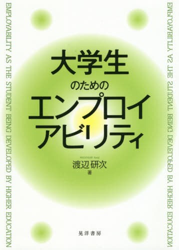 [ бесплатная доставка ][книга@/ журнал ]/ большой студент поэтому. en Pro iabiliti( Osaka экономика университет изучение . документ )/ Watanabe . следующий / работа 