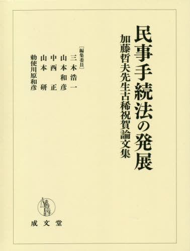 破産・再生マニュアル 上巻 岡口基一／著 民事再生法の本 - 最安値