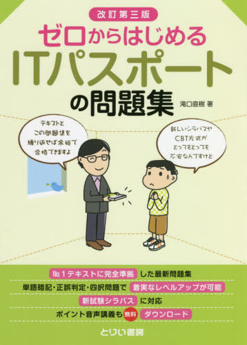 [книга@/ журнал ]/ Zero из впервые .IT паспорт. рабочая тетрадь /.. Naoki / работа 