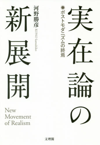 魂について 治癒の書自然学第六篇 イブン・シーナー／著 木下雄介／訳
