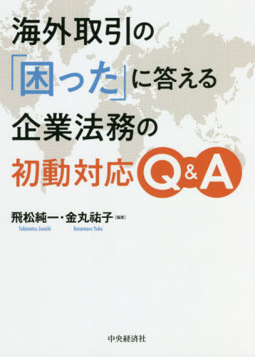 招集通知・議案の記載事例 2026年版 （別冊商事法務 No．484